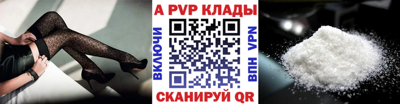 APVP Crystall  Фокино 