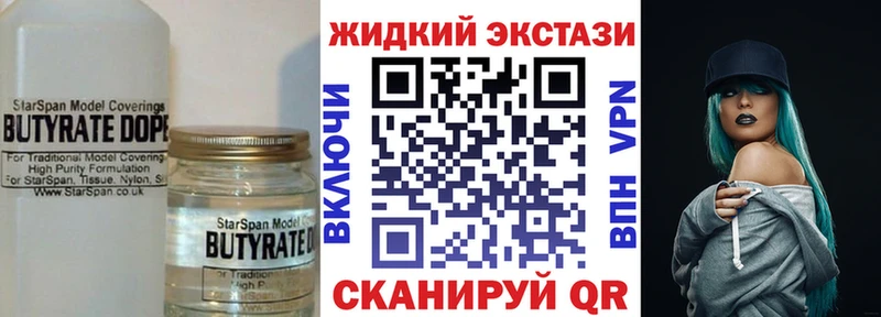 blacksprut ссылка  Фокино  Бутират 99% 