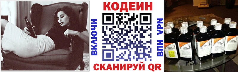 блэк спрут зеркало  где продают   Фокино  дарк нет как зайти  Кодеиновый сироп Lean напиток Lean (лин) 