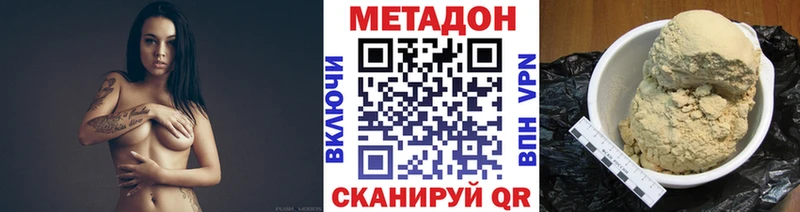 МЕТАДОН VHQ где купить наркоту Фокино