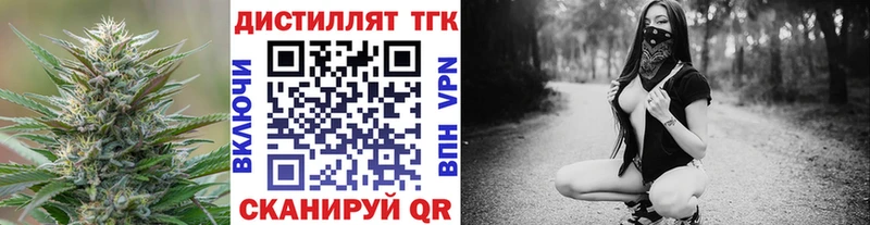 Дистиллят ТГК вейп  закладки  Фокино 